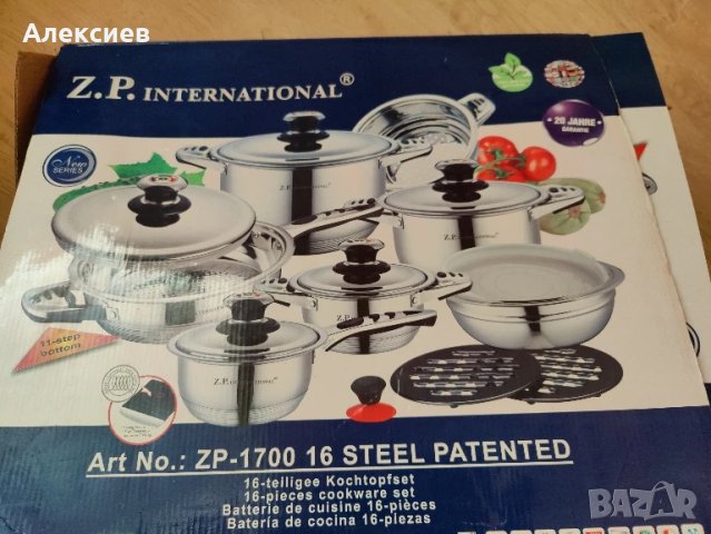 Belman Haus Z.P. INTERNATIONAL - Комплект за готвене