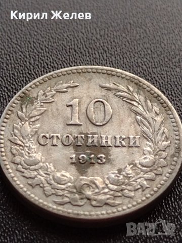 МОНЕТА 10 стотинки 1913г. ЦАРСТВО БЪЛГАРИЯ СТАРА РЯДКА ЗА КОЛЕКЦИЯ ДЕКОРАЦИЯ 36100, снимка 6 - Нумизматика и бонистика - 39372585