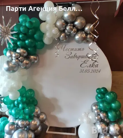 Украса за Рожден ден Кръщене Бал, снимка 5 - Други услуги - 42442619