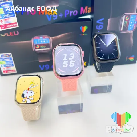 Smart watch V9+ Pro Max, снимка 2 - Смарт часовници - 49456565