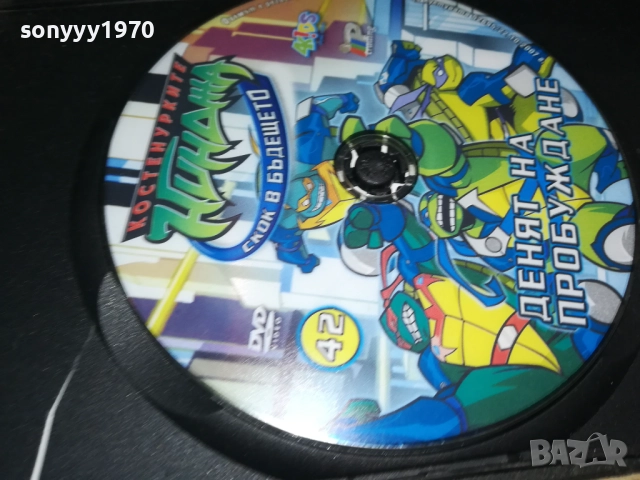 КОСТЕНУРКИТЕ НИНДЖА ДВД 1109251046, снимка 7 - DVD филми - 51675732