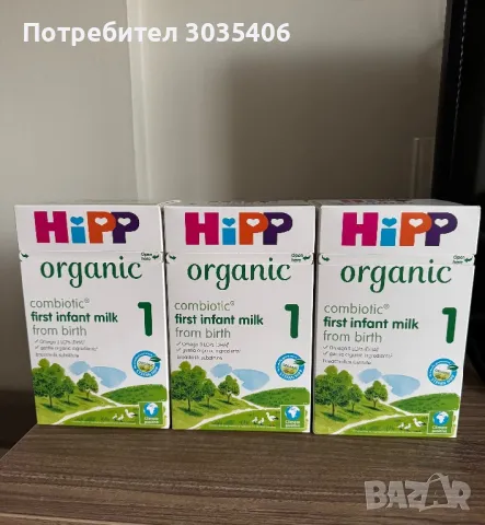 Адаптирано мляко Hipp Organic 1, снимка 1 - Други - 48780856