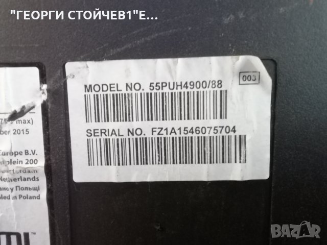 PHILIPS   55PUH4900-88 СЪС СЧУПЕН ДИСПЛЕЙ, снимка 2 - Части и Платки - 31854905