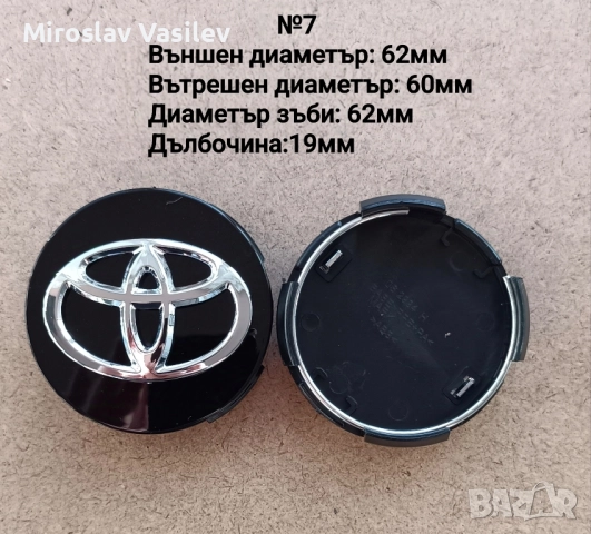 Капачки за джанти Toyota Тойота, снимка 8 - Аксесоари и консумативи - 50185850