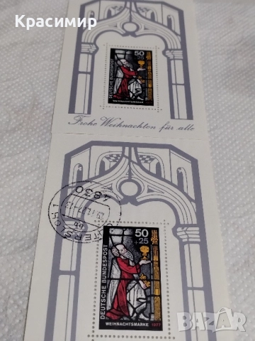 Германия Пощенски блок 1977 г.