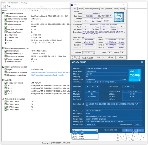 Бюджетна ентри левъл гейм-машина, снимка 7 - Геймърски - 53738680