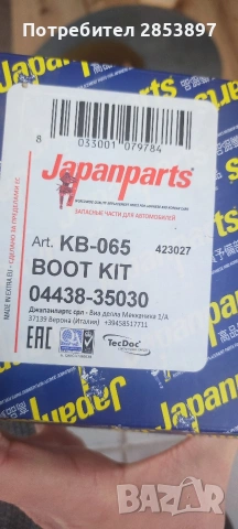 Комплект маншон, полуоска за TOYOTA 04438-35030, снимка 3 - Аксесоари и консумативи - 53337046