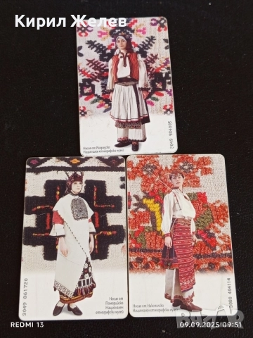 Три фонокарти БУЛ ФОН тема НОСИЙ от ПОМОРИЙСКО,РАЗГРАДСКО,НИКОПОЛСКО 50877