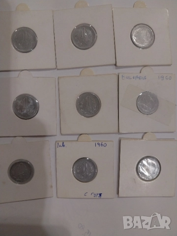 Монети 1 лев -1960 г.с дефекти