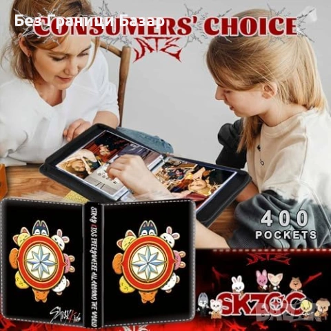 Нов Класьор органайзер Албум за фотокарти Stray Kids SKZOO 400 джоба с цип, снимка 2 - Колекции - 54068993