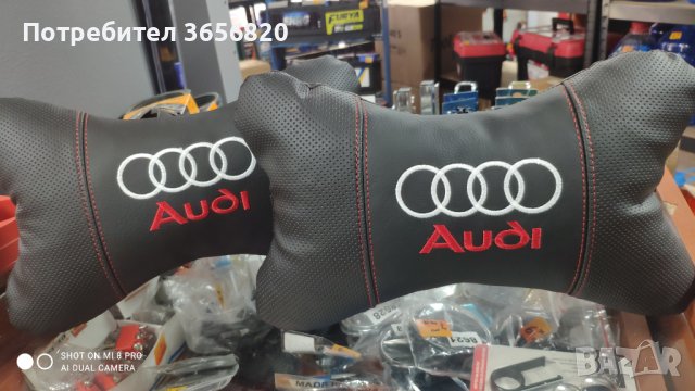 АВТО ВЪЗГЛАВНИЧКИ с лого Audi 2бр 23.00лв 