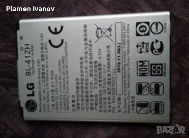 ДИСПЛЕЙ ЗА САМСУНГ А-50 Батерия за телефон LG 55 лв.