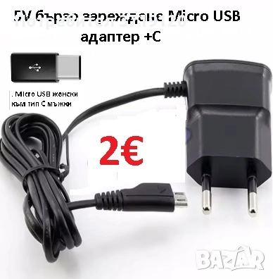 USB - ЗАРЯДНО С ГОЛЯМА МОЩНОСТ ЗА БЪРЗО ЗАРЕЖДАНЕ, снимка 4 - Оригинални зарядни - 48078703
