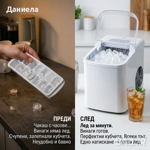 Ледогенератор Adler - 12 кг/ден, бързи кубчета за 10 минути, снимка 5 - Хладилници - 54353580