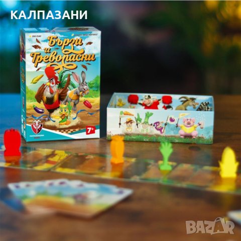 БЪРЗИ И ТРЕВОПАСНИ 77300-BG НАСТОЛНА ИГРА - БАЗОВА, снимка 3 - Игри и пъзели - 44372188