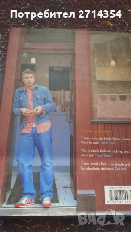 Готварски книги ниги на Джейми Оливър на Английски , снимка 17 - Специализирана литература - 51389744