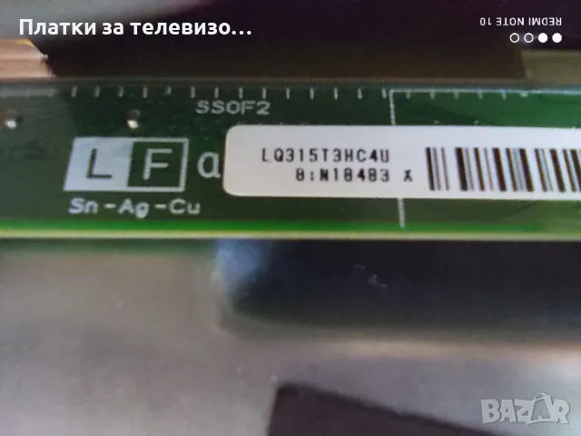 BLAUPUNKT 32/133O-WB-11B-EGBQU-EU за части, снимка 8 - Части и Платки - 49631059