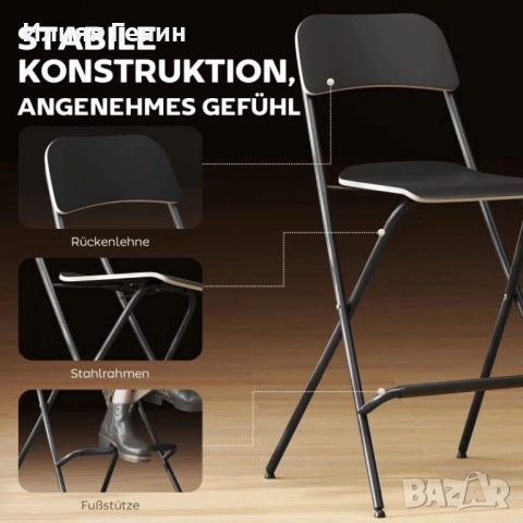 Комплект от два бар стола, снимка 8 - Столове - 52697505