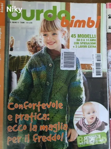 Списания с детска мода , снимка 2 - Други - 48414241