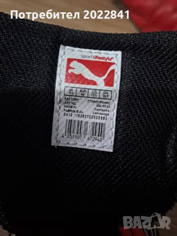 Мъжки маратонки Puma, снимка 5 - Маратонки - 43952271