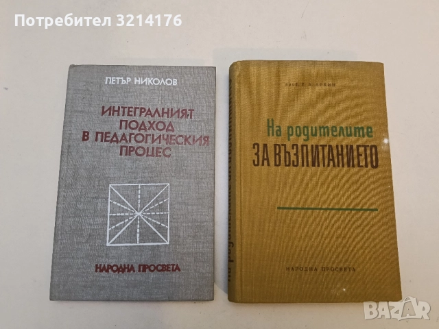 Пионерски компас. Книга 7 - Сборник (1978), снимка 2 - Специализирана литература - 52197948