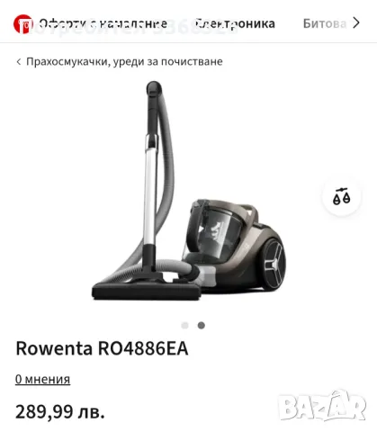 Прахосмукачка Rowenta RO4886EA, снимка 7 - Прахосмукачки - 49044212