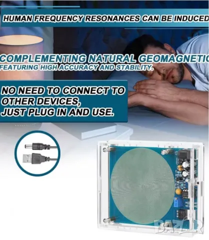 Шуманов Генератор на Шуман Резонатор на Шуман Резонанс на Шуман Шуманов Резонатор Шуманов Резонанс