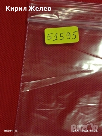 Стари пощенски марки от цял свят смесени ГРЕНАДА, ЧЕХОСЛОВАКИЯ, АВСТРАЛИЯ за КОЛЕКЦИЯ 51595, снимка 11 - Филателия - 53233154