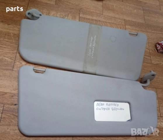 Сенници Пежо Партнер - Ситроен Берлинго, снимка 3 - Части - 52531712