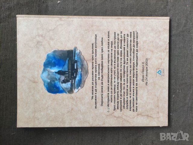 Продавам Комикс Възвърнатият спомен  Голям размер, снимка 2 - Списания и комикси - 39729076