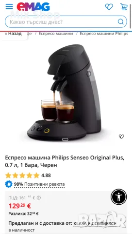 Нова Еспресо машина Philips Senseo Original Plus, 0.7 л, 1 бара, снимка 6 - Друга електроника - 55788637