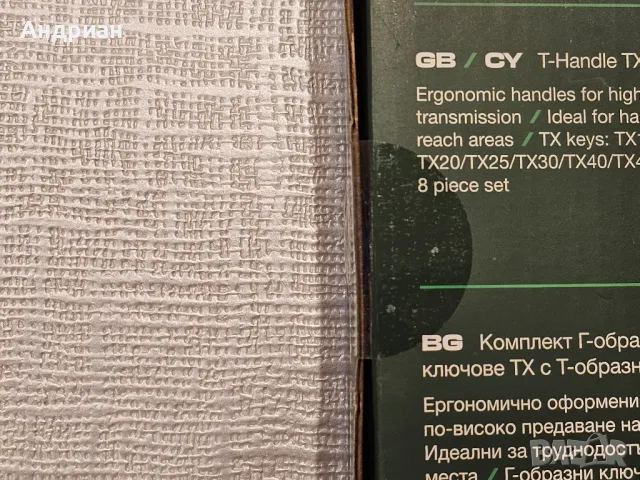 Комплект Г-образни ключове TX с Т-образна дръжка, снимка 5 - Ключове - 49910101