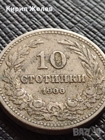 МОНЕТА 10 стотинки 1906г. КНЯЖЕСТВО БЪЛГАРИЯ СТАРА РЯДКА НАД СТОГОДИШНА ЗА КОЛЕКЦИЯ 36192