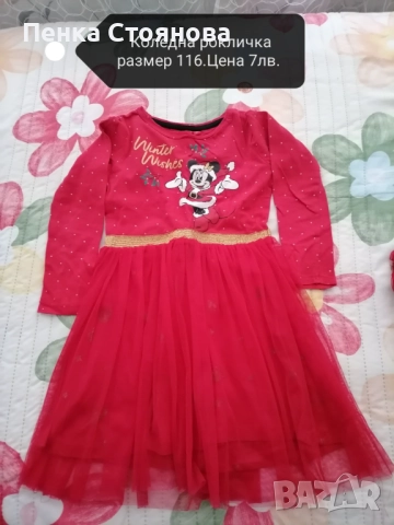 Детски дрешки размер 110-116(4-5 год.), снимка 2 - Други - 51741841