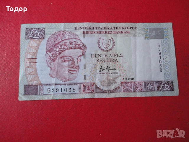 5 Паунда 2001 Кипър , снимка 2 - Нумизматика и бонистика - 52833671