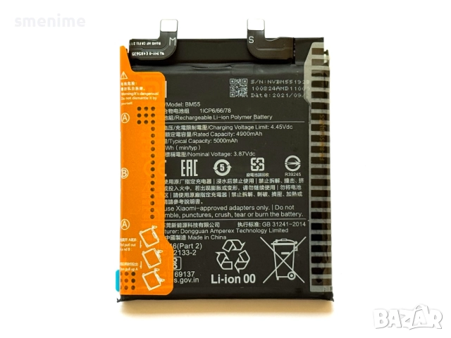 Батерия за Xiaomi Mi 11 Ultra BM55, снимка 2 - Оригинални батерии - 51500058