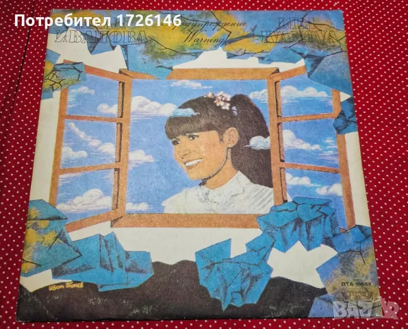 Големи грамофонни плочи, снимка 15 - Грамофонни плочи - 48851730