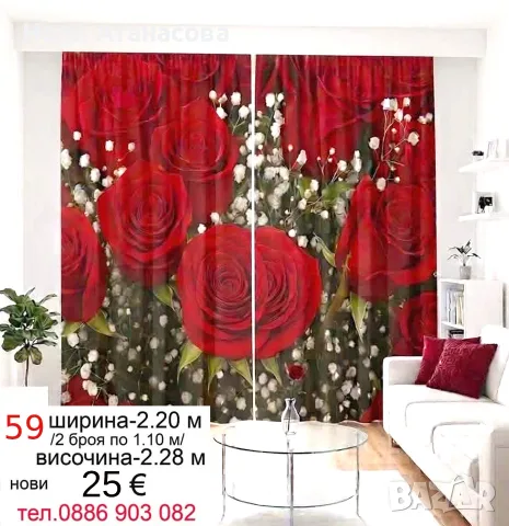 Детски Коледни завеси, снимка 17 - Пердета и завеси - 54853738