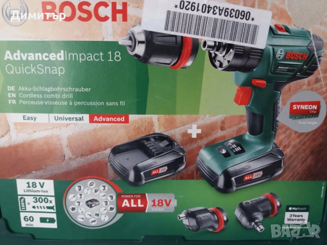 Акумулаторна ударна бормашина винтоверт Bosch Advanced Impact с батерии 4Ah, 1,5Ah и зарядно в куфар, снимка 5 - Бормашини - 54201038