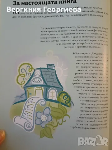 Луксозни издания на Рийдърс Дайджест , снимка 5 - Енциклопедии, справочници - 56276986