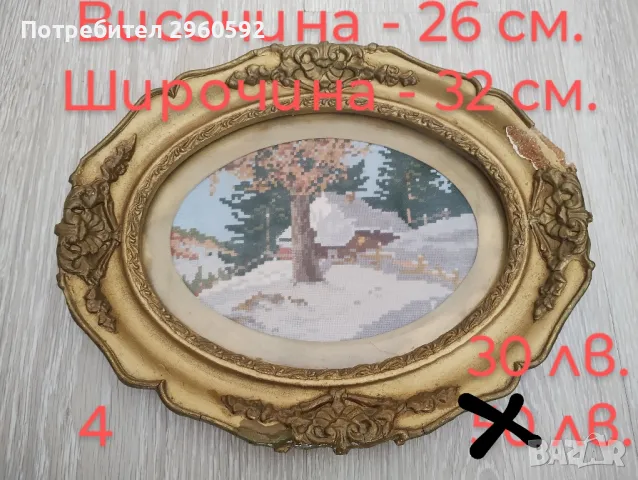 Гоблени , снимка 2 - Гоблени - 44397267