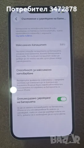Отличен Iphone 14 , снимка 3 - Apple iPhone - 56224395