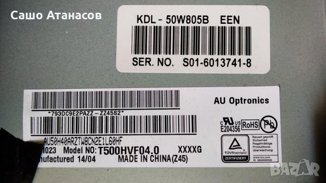 SONY KDL-50W805B със счупена матрица ,1-889-202-21 ,14STM4250AD-6S01 ,T500HVN08.0 ,1-889-245-11, снимка 5 - Части и Платки - 30410775