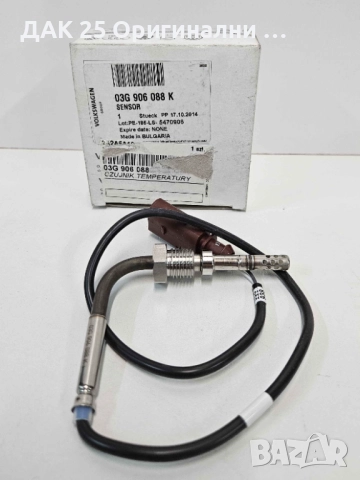 VAG 03G906088K Датчик  Нов Оригинален артикул