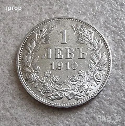 Монета 10. България. 1 лев . 1910 година. С остатъчен  матричен гланц., снимка 1