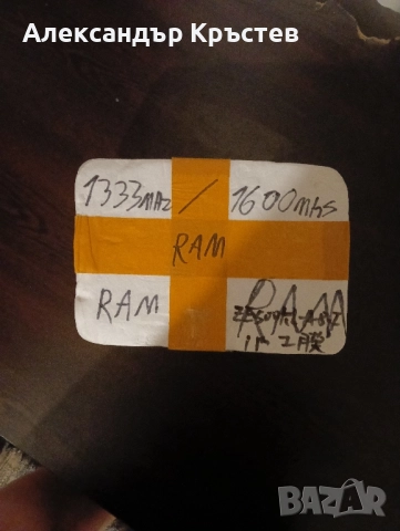 Продавам 4x5gb ram плочи НАМАЛЕНИЕ, снимка 5 - RAM памет - 52304976