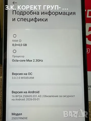 Xiaomi Redmi 15 5G – 256GB / 8GB RAM – Като нов, снимка 5 - Xiaomi - 55950250
