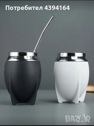 Yerba Mate аксесоари-чашки и мущуци, снимка 3 - Други - 53266078
