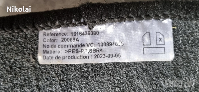 ОРИГИНАЛНИ Мокетени стелки за Пежо 5008 от 2017 до 2024, снимка 5 - Аксесоари и консумативи - 52946677