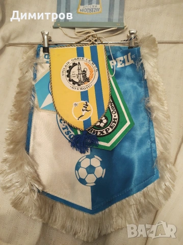 Футболни флагчета ретро комплект , снимка 2 - Антикварни и старинни предмети - 53039312